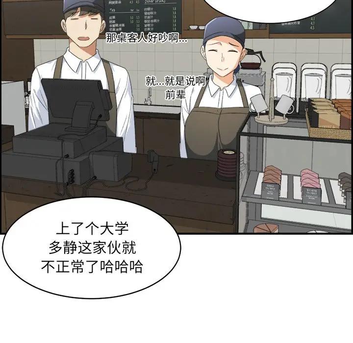 [韩国漫画] 最惨房东并不惨 爱情,熟女人妻,巨乳大奶#[114P]-14