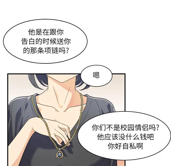 [韩国漫画] 最惨房东并不惨 爱情,熟女人妻,巨乳大奶#[114P]-16