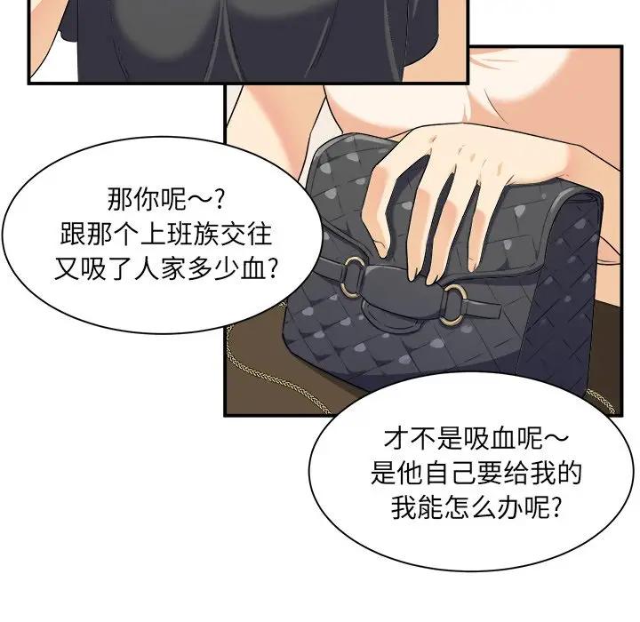 [韩国漫画] 最惨房东并不惨 爱情,熟女人妻,巨乳大奶#[114P]-17