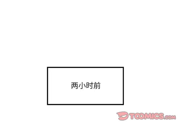 [韩国漫画] 最惨房东并不惨 爱情,熟女人妻,巨乳大奶#[114P]-2
