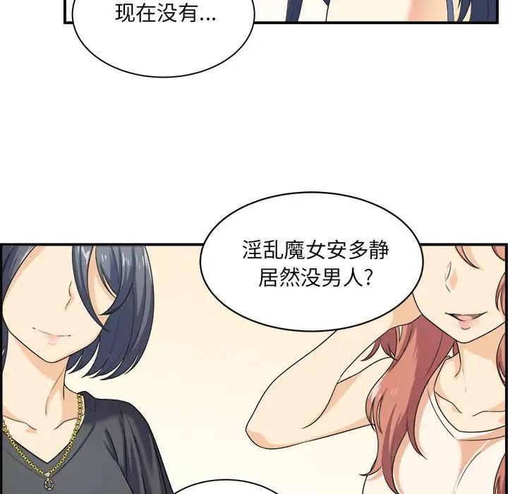 [韩国漫画] 最惨房东并不惨 爱情,熟女人妻,巨乳大奶#[114P]-20
