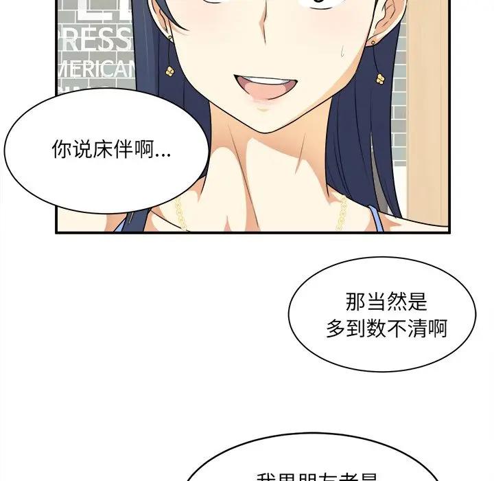 [韩国漫画] 最惨房东并不惨 爱情,熟女人妻,巨乳大奶#[114P]-23