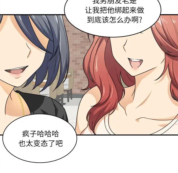 [韩国漫画] 最惨房东并不惨 爱情,熟女人妻,巨乳大奶#[114P]-24