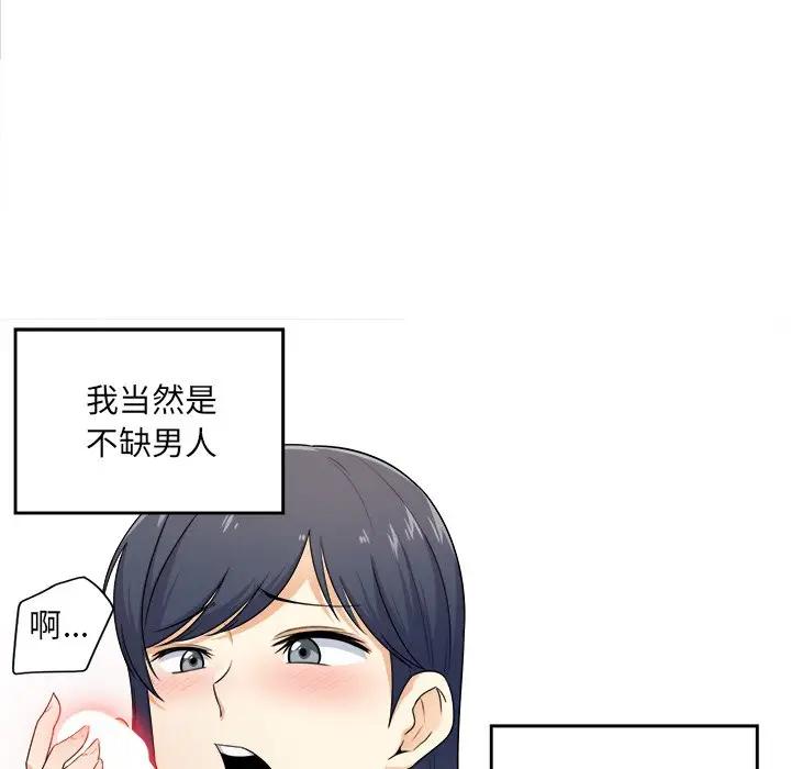 [韩国漫画] 最惨房东并不惨 爱情,熟女人妻,巨乳大奶#[114P]-26