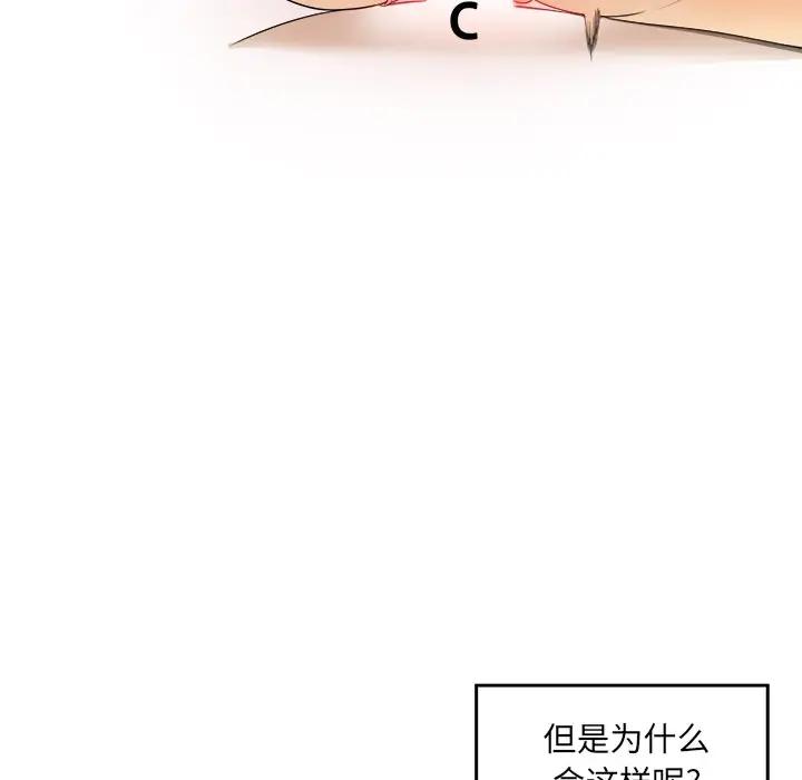 [韩国漫画] 最惨房东并不惨 爱情,熟女人妻,巨乳大奶#[114P]-29