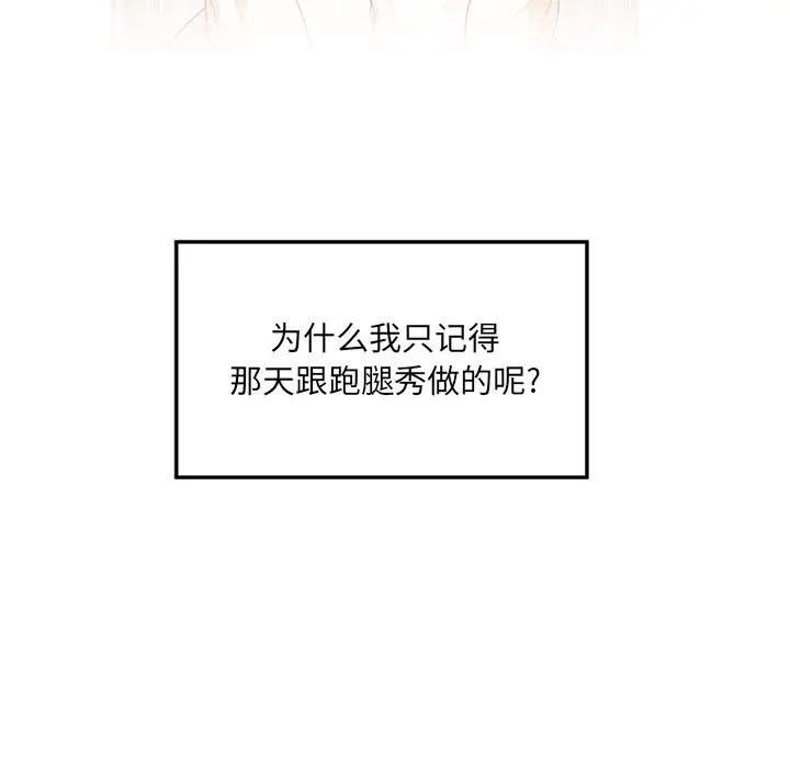 [韩国漫画] 最惨房东并不惨 爱情,熟女人妻,巨乳大奶#[114P]-32