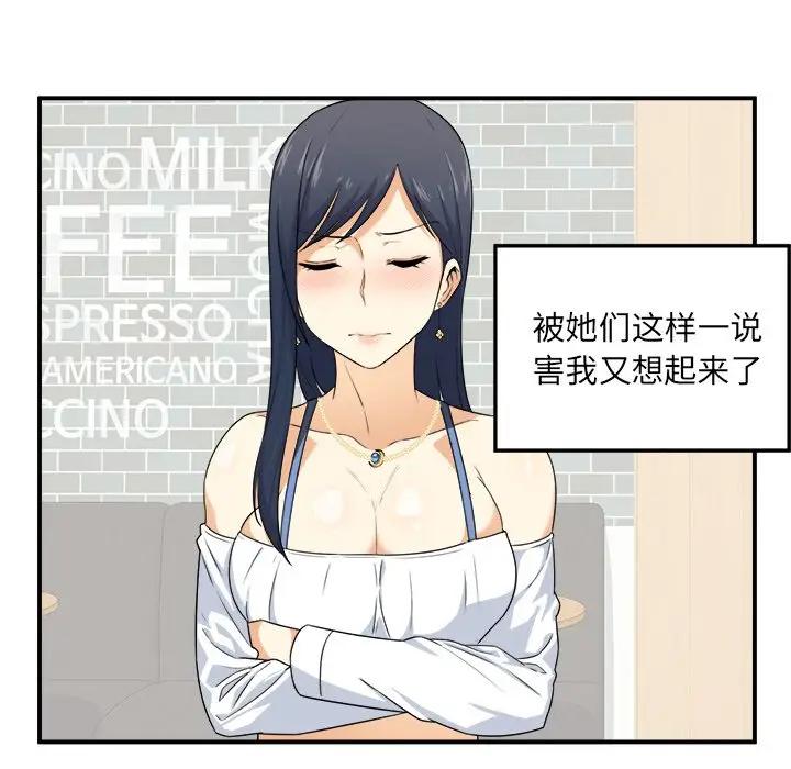 [韩国漫画] 最惨房东并不惨 爱情,熟女人妻,巨乳大奶#[114P]-33