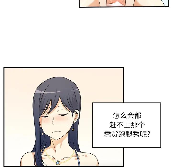 [韩国漫画] 最惨房东并不惨 爱情,熟女人妻,巨乳大奶#[114P]-36
