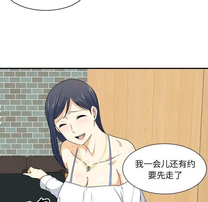 [韩国漫画] 最惨房东并不惨 爱情,熟女人妻,巨乳大奶#[114P]-40