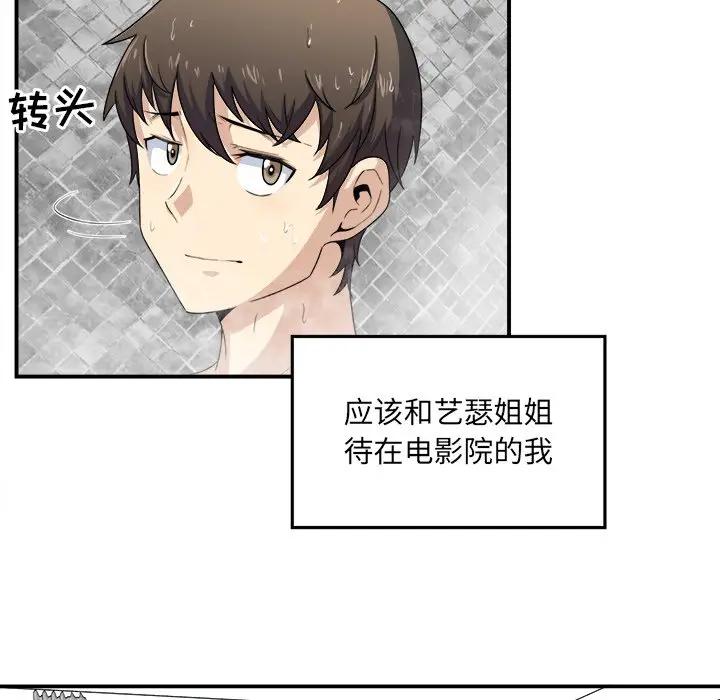 [韩国漫画] 最惨房东并不惨 爱情,熟女人妻,巨乳大奶#[114P]-46