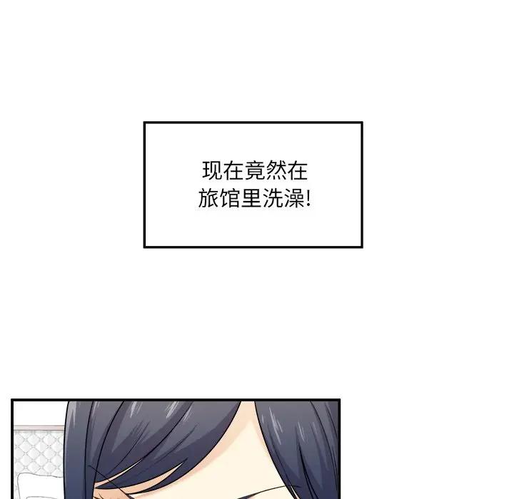 [韩国漫画] 最惨房东并不惨 爱情,熟女人妻,巨乳大奶#[114P]-48