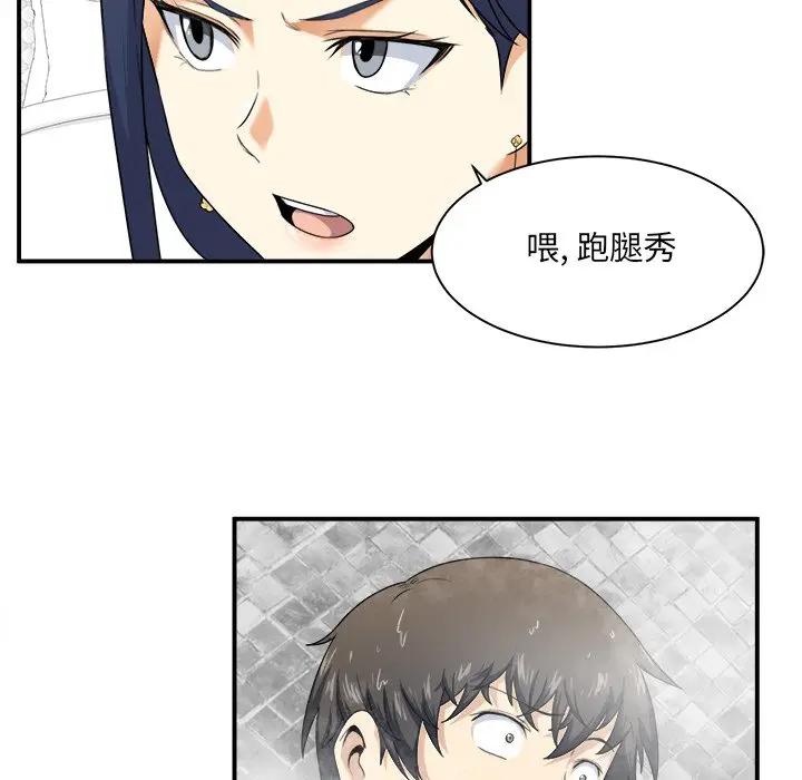 [韩国漫画] 最惨房东并不惨 爱情,熟女人妻,巨乳大奶#[114P]-49
