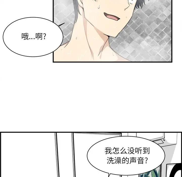 [韩国漫画] 最惨房东并不惨 爱情,熟女人妻,巨乳大奶#[114P]-50