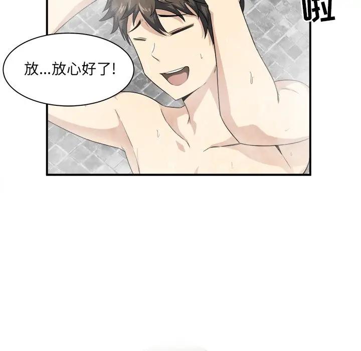 [韩国漫画] 最惨房东并不惨 爱情,熟女人妻,巨乳大奶#[114P]-53