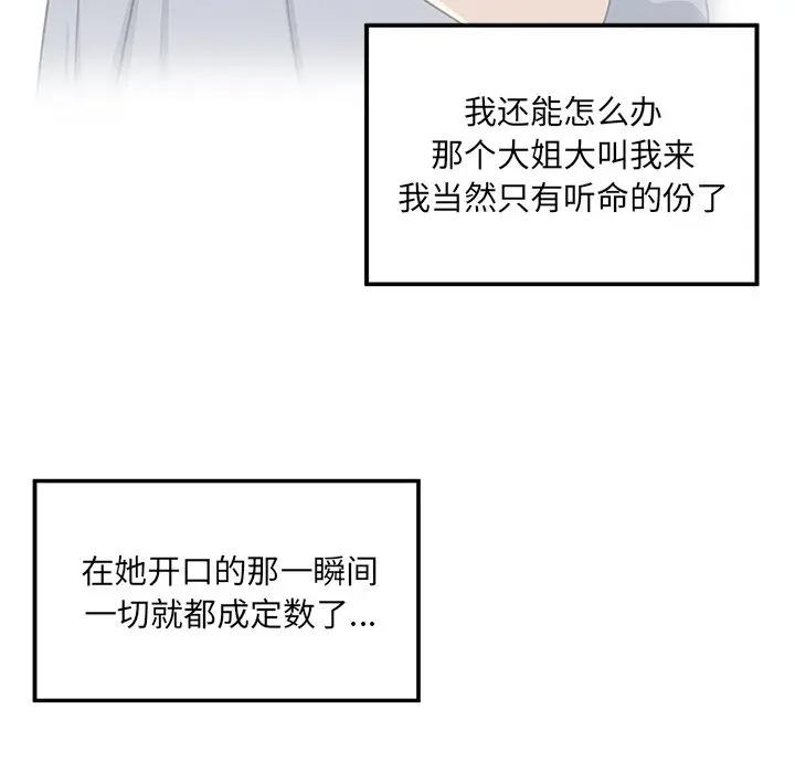 [韩国漫画] 最惨房东并不惨 爱情,熟女人妻,巨乳大奶#[114P]-55