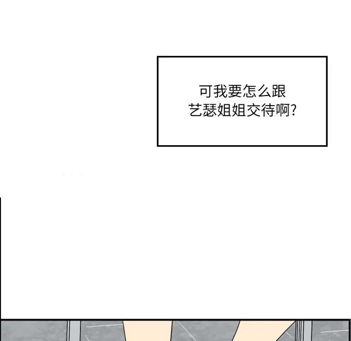 [韩国漫画] 最惨房东并不惨 爱情,熟女人妻,巨乳大奶#[114P]-56