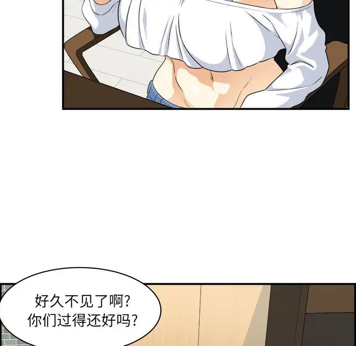 [韩国漫画] 最惨房东并不惨 爱情,熟女人妻,巨乳大奶#[114P]-6