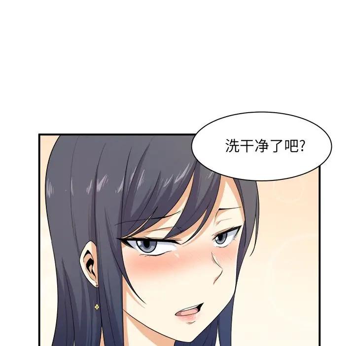 [韩国漫画] 最惨房东并不惨 爱情,熟女人妻,巨乳大奶#[114P]-60