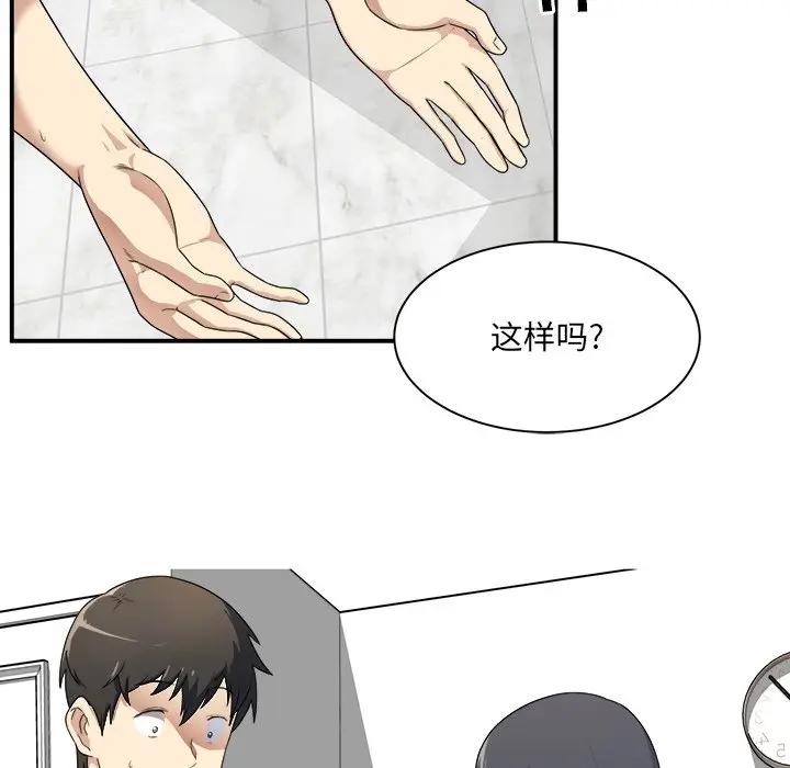 [韩国漫画] 最惨房东并不惨 爱情,熟女人妻,巨乳大奶#[114P]-63