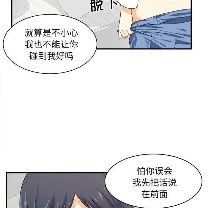 [韩国漫画] 最惨房东并不惨 爱情,熟女人妻,巨乳大奶#[114P]-69