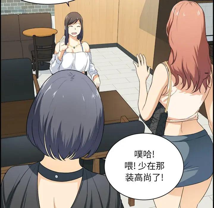 [韩国漫画] 最惨房东并不惨 爱情,熟女人妻,巨乳大奶#[114P]-7