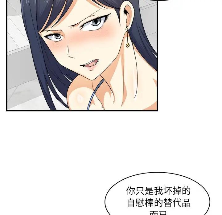 [韩国漫画] 最惨房东并不惨 爱情,熟女人妻,巨乳大奶#[114P]-70
