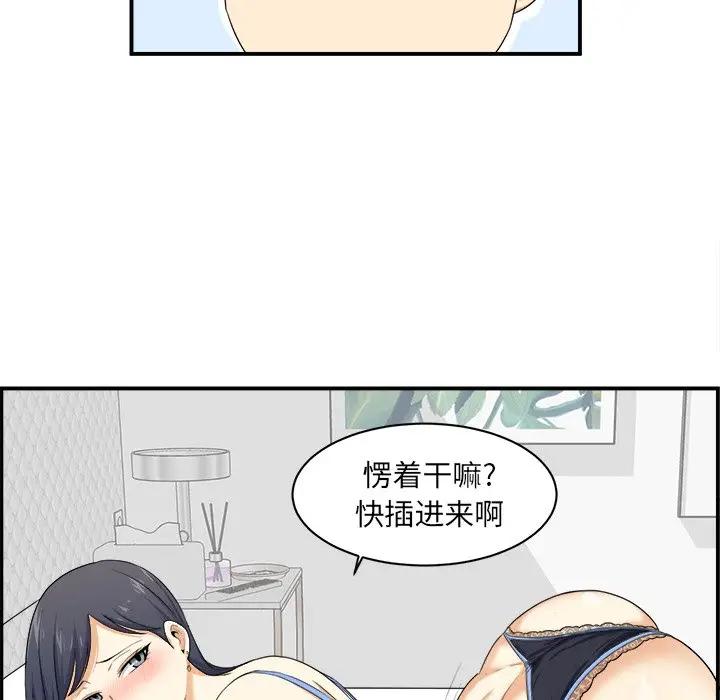 [韩国漫画] 最惨房东并不惨 爱情,熟女人妻,巨乳大奶#[114P]-73