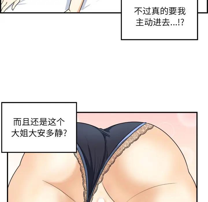 [韩国漫画] 最惨房东并不惨 爱情,熟女人妻,巨乳大奶#[114P]-79