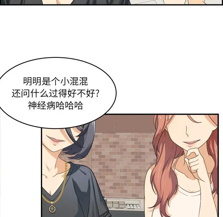 [韩国漫画] 最惨房东并不惨 爱情,熟女人妻,巨乳大奶#[114P]-8