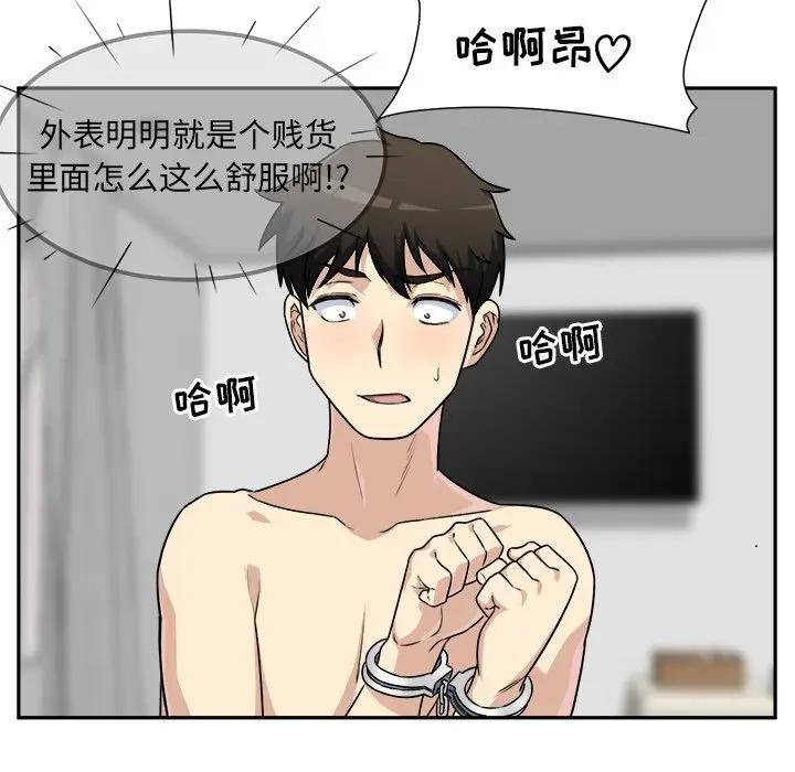 [韩国漫画] 最惨房东并不惨 爱情,熟女人妻,巨乳大奶#[114P]-84
