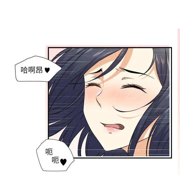[韩国漫画] 最惨房东并不惨 爱情,熟女人妻,巨乳大奶#[114P]-88