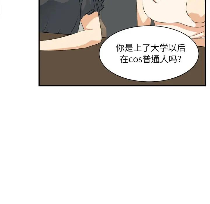[韩国漫画] 最惨房东并不惨 爱情,熟女人妻,巨乳大奶#[114P]-9