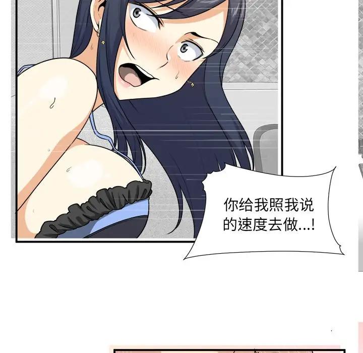 [韩国漫画] 最惨房东并不惨 爱情,熟女人妻,巨乳大奶#[114P]-91
