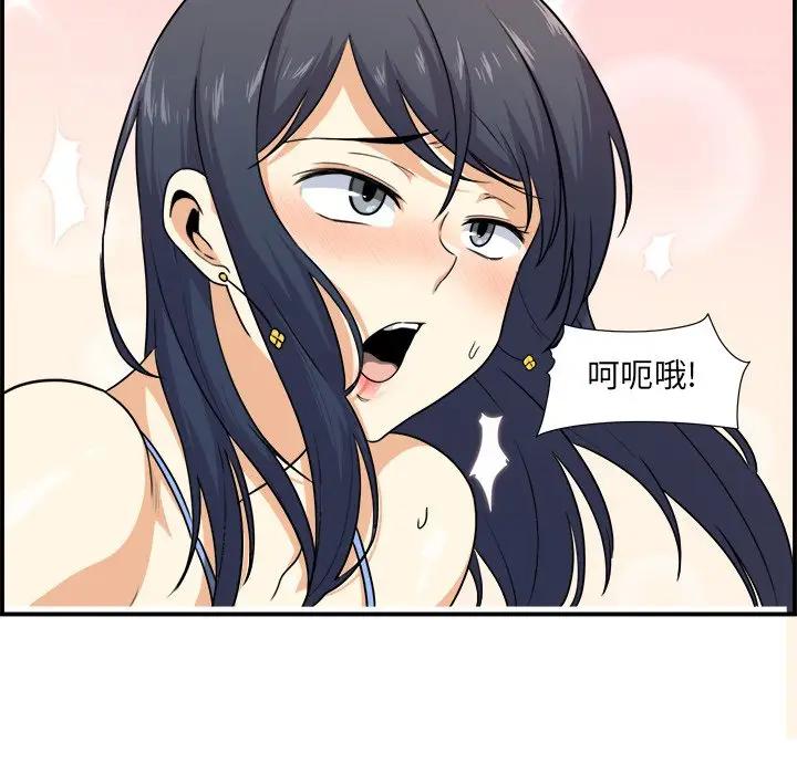 [韩国漫画] 最惨房东并不惨 爱情,熟女人妻,巨乳大奶#[114P]-93