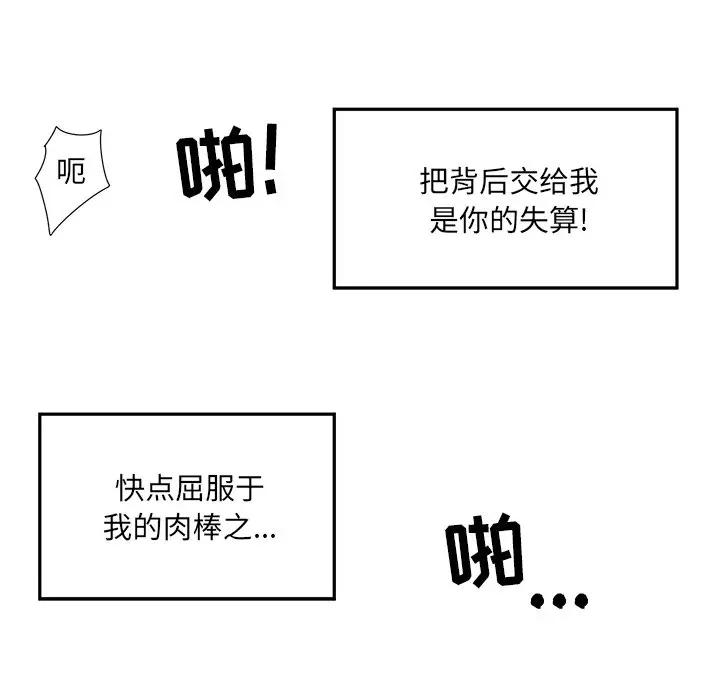 [韩国漫画] 最惨房东并不惨 爱情,熟女人妻,巨乳大奶#[114P]-95