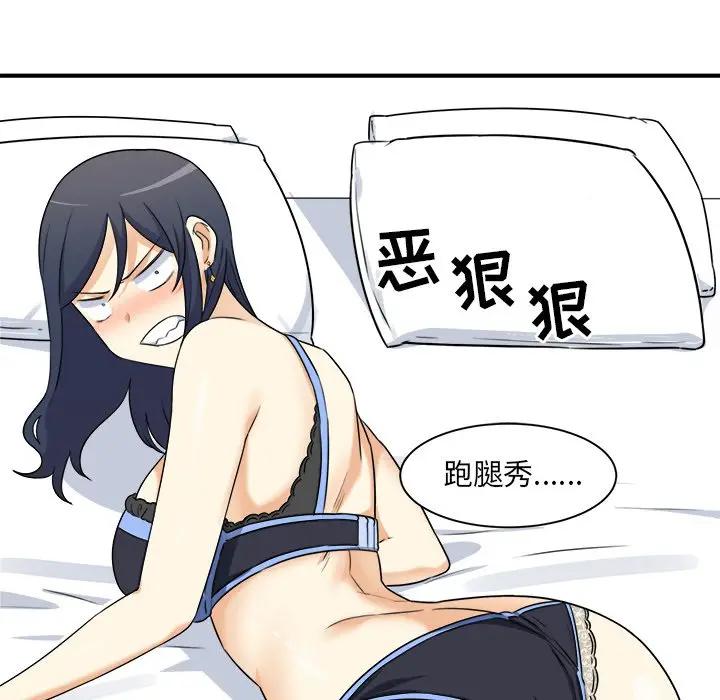 [韩国漫画] 最惨房东并不惨 爱情,熟女人妻,巨乳大奶#[114P]-96
