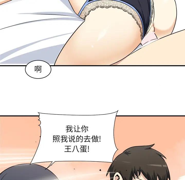 [韩国漫画] 最惨房东并不惨 爱情,熟女人妻,巨乳大奶#[114P]-97