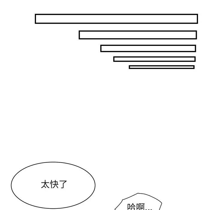 [韩国漫画] 最惨房东并不惨 爱情,熟女人妻,巨乳大奶#[114P]-99