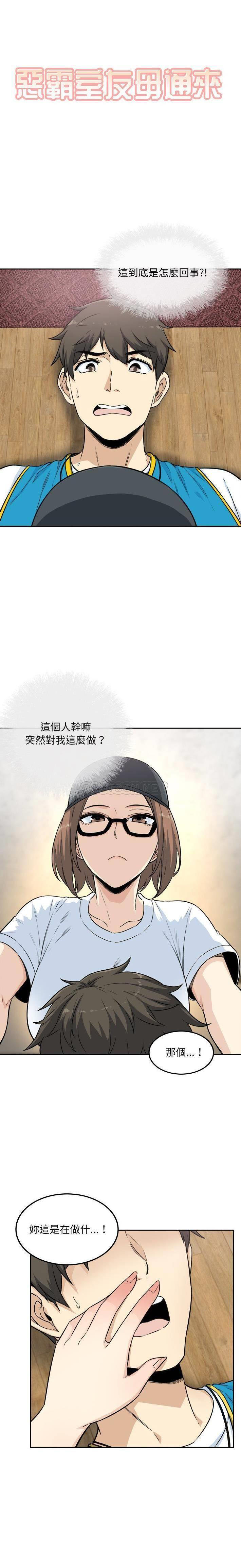 [韩国漫画] 最惨房东并不惨 爱情,熟女人妻,巨乳大奶#[21P]-1