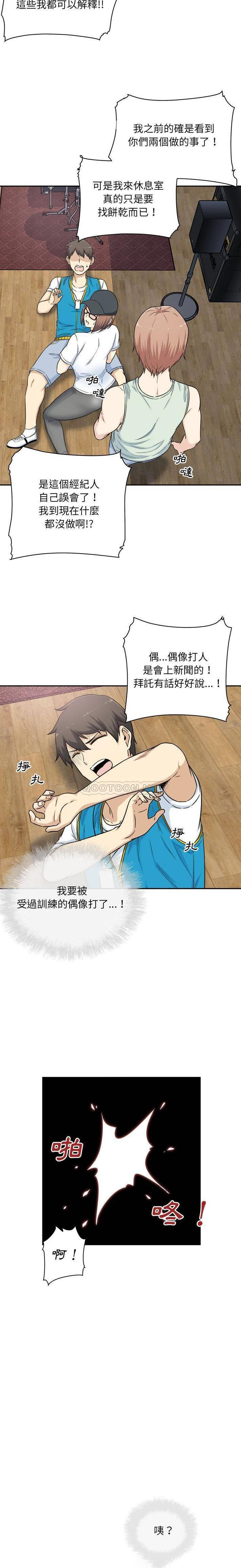 [韩国漫画] 最惨房东并不惨 爱情,熟女人妻,巨乳大奶#[21P]-10