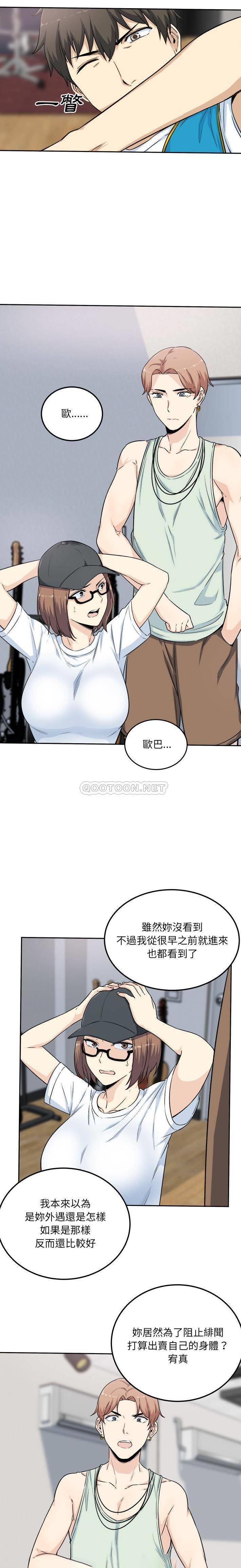 [韩国漫画] 最惨房东并不惨 爱情,熟女人妻,巨乳大奶#[21P]-11