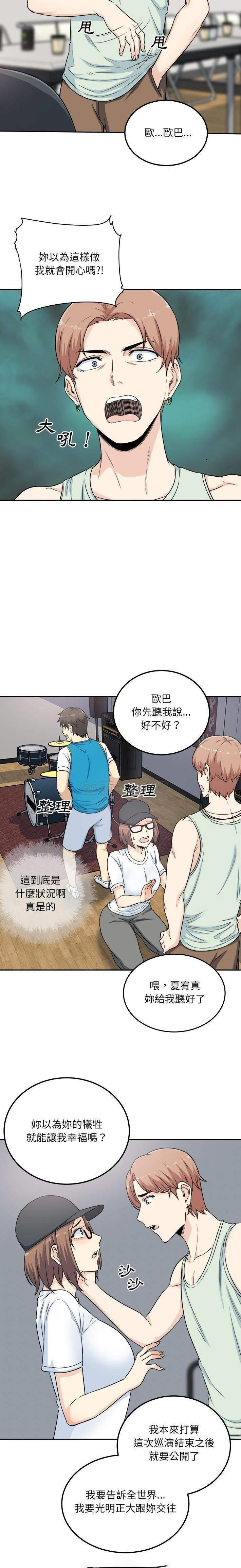 [韩国漫画] 最惨房东并不惨 爱情,熟女人妻,巨乳大奶#[21P]-12