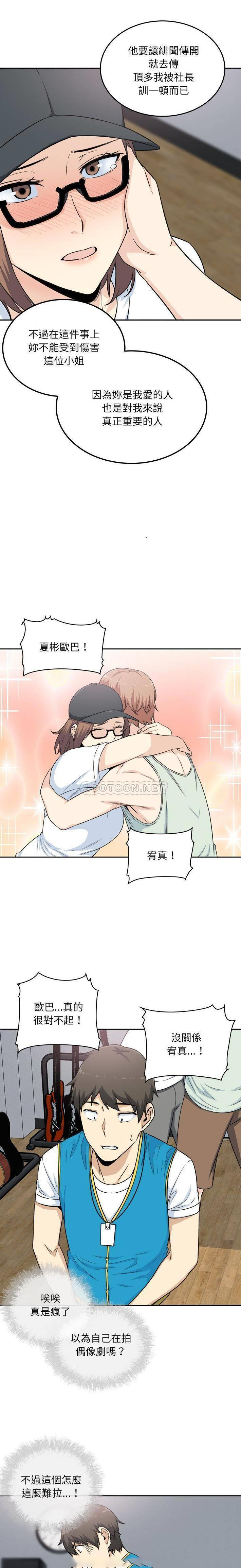 [韩国漫画] 最惨房东并不惨 爱情,熟女人妻,巨乳大奶#[21P]-13