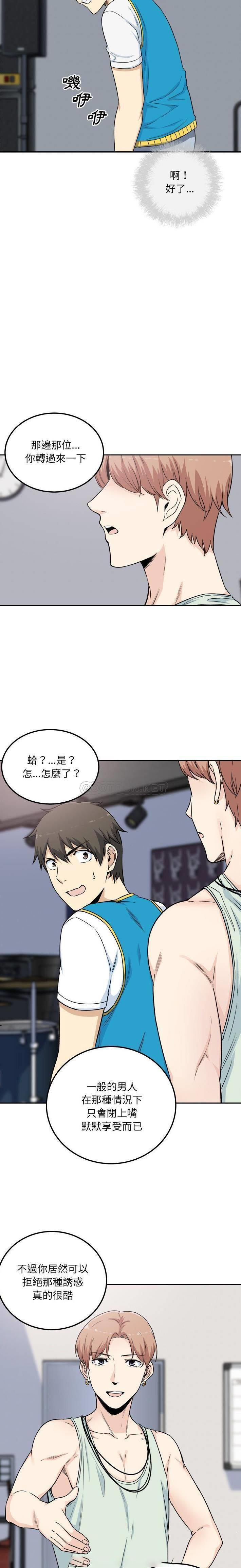 [韩国漫画] 最惨房东并不惨 爱情,熟女人妻,巨乳大奶#[21P]-14