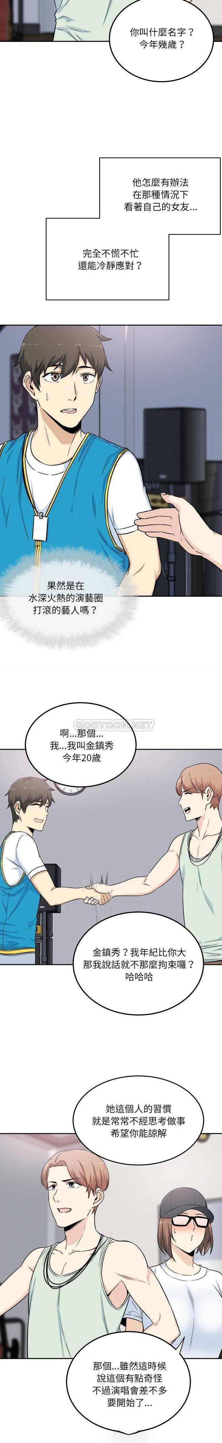 [韩国漫画] 最惨房东并不惨 爱情,熟女人妻,巨乳大奶#[21P]-15