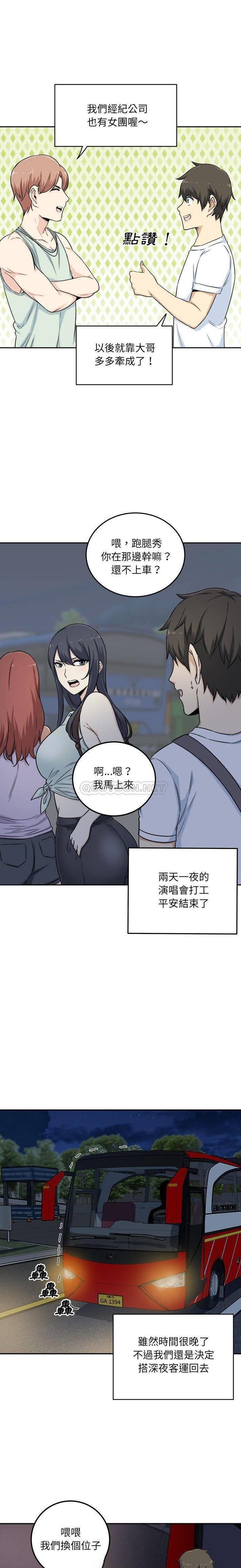 [韩国漫画] 最惨房东并不惨 爱情,熟女人妻,巨乳大奶#[21P]-17
