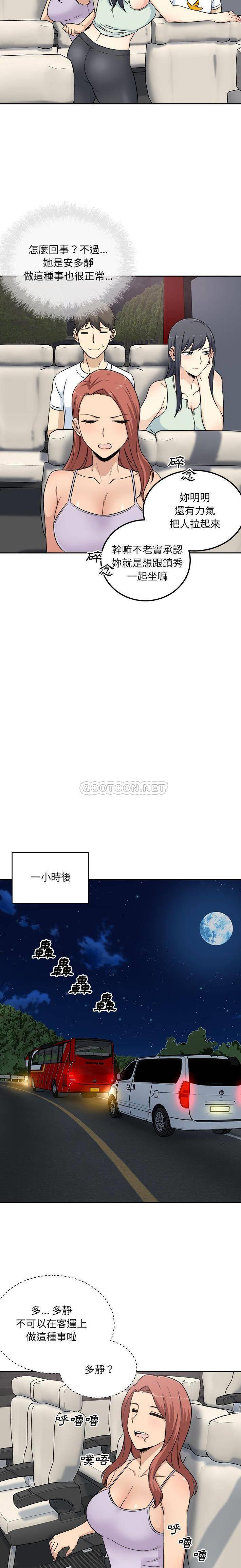 [韩国漫画] 最惨房东并不惨 爱情,熟女人妻,巨乳大奶#[21P]-19