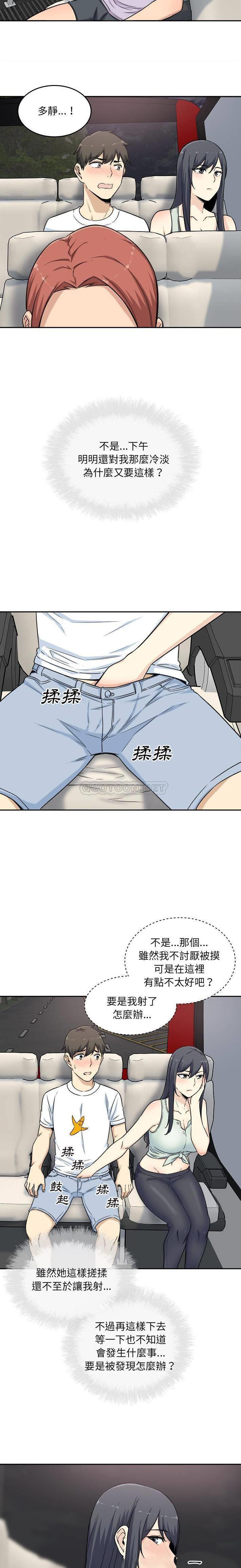 [韩国漫画] 最惨房东并不惨 爱情,熟女人妻,巨乳大奶#[21P]-20