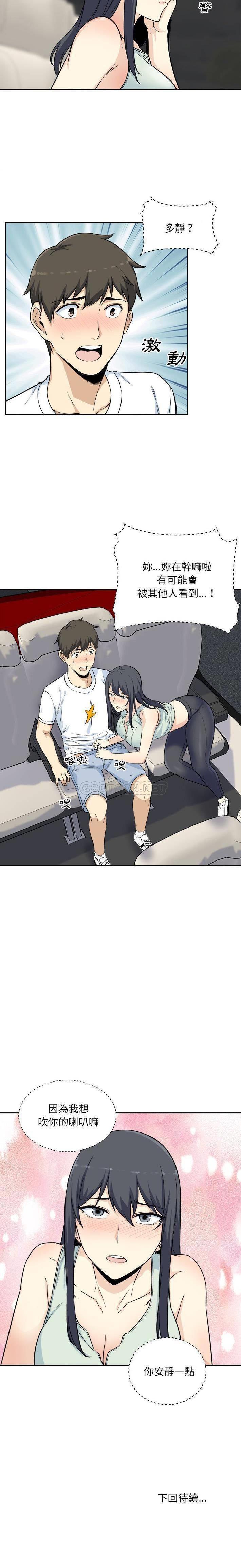 [韩国漫画] 最惨房东并不惨 爱情,熟女人妻,巨乳大奶#[21P]-21