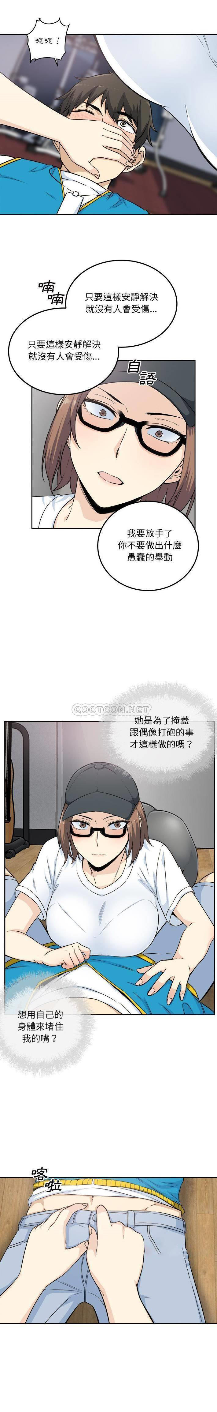 [韩国漫画] 最惨房东并不惨 爱情,熟女人妻,巨乳大奶#[21P]-4